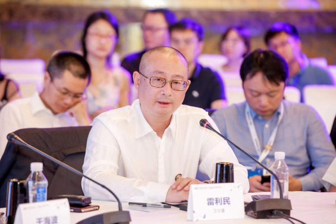 中国网安董事,卫士通公司总裁雷利民发言